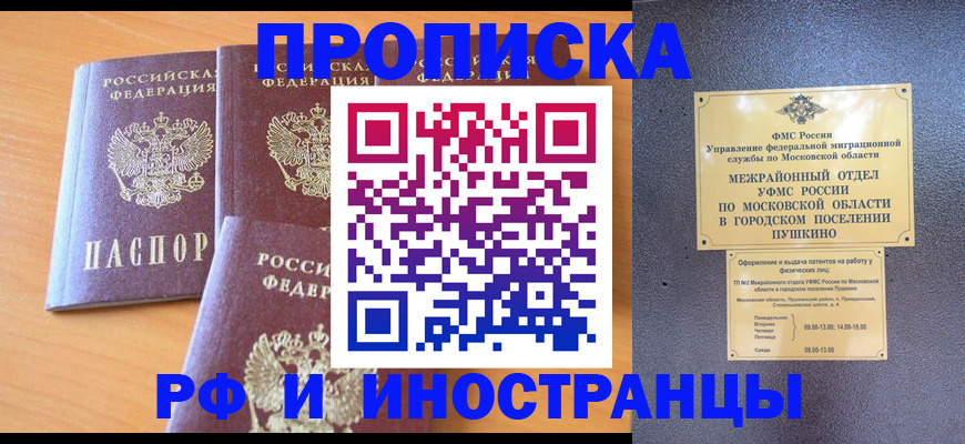 миграционный учет в Нижегородской области